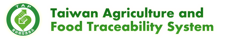 Taiwan Agriculture and Food Traceability System